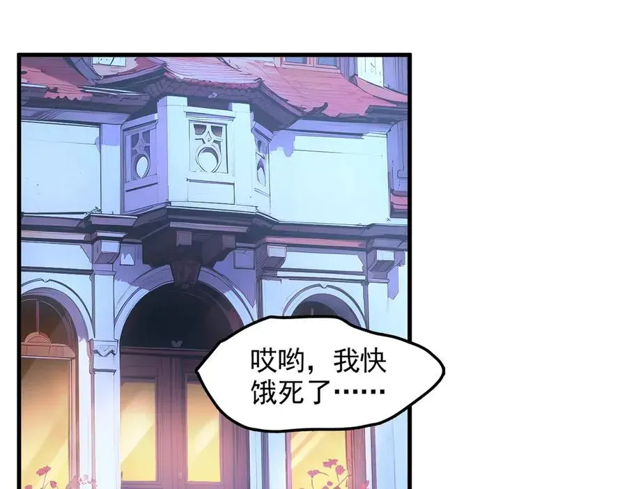 全民神祇：我献祭亿万生灵成神 第55话 我们结婚了？！ 第62页