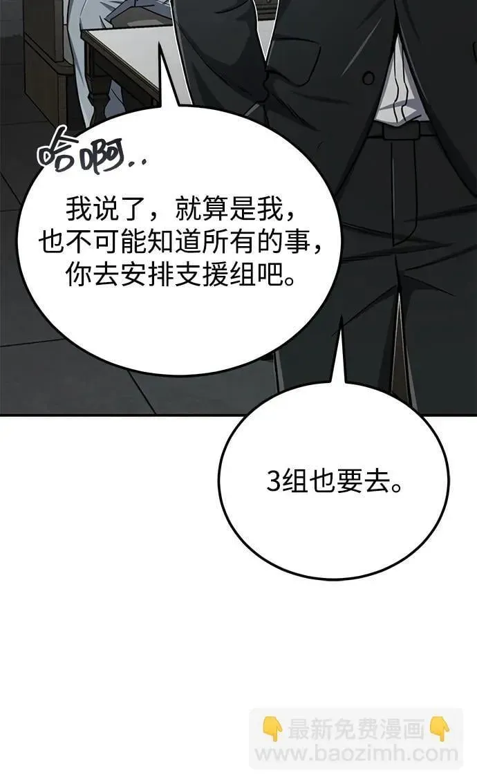 非凡的血统天才 [第71话] 父亲是谁？ 第62页