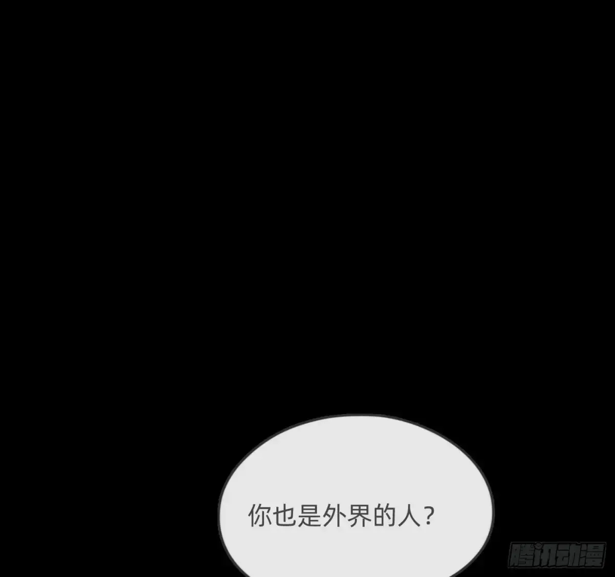 请与我同眠 Ch.161 无数个面包 第62页