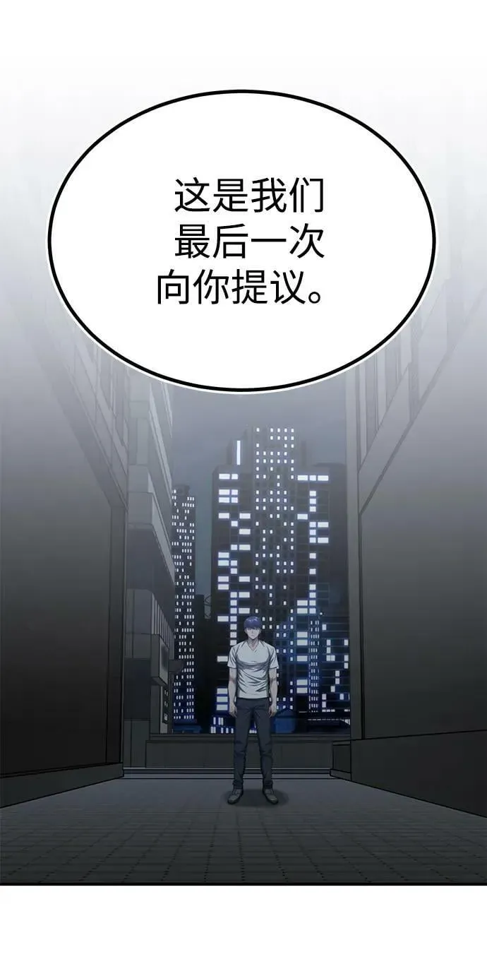 非凡的血统天才 [第50话] 那边的绅士已经结完账了（第1季 最终话） 第62页