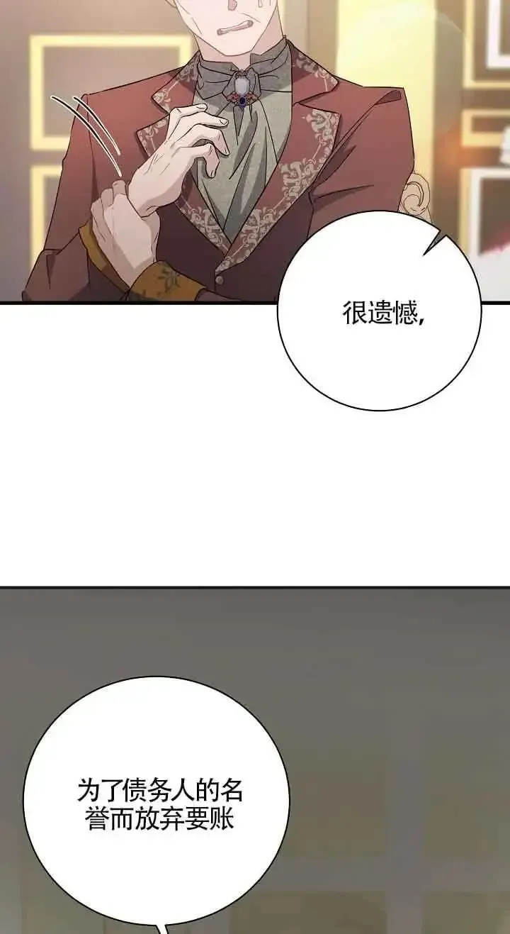 这肯定是我的孩子 第36话 第62页