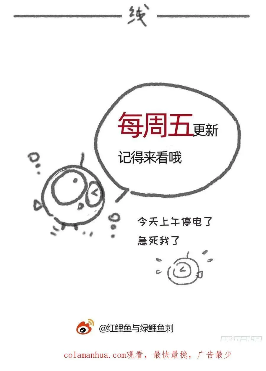 请与我同眠 Ch.125 要心脏的理由 第62页