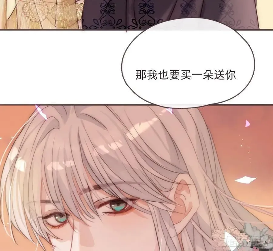 请与我同眠 Ch.200 篝火节 第62页