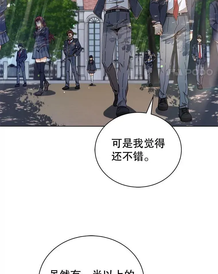 巫师学校的召唤天才 15.魔斗学 第63页