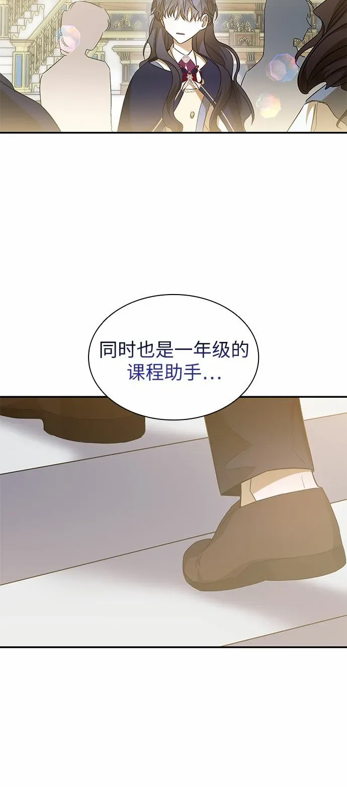 为了暗黑系小说的HE结局 第17话 第63页