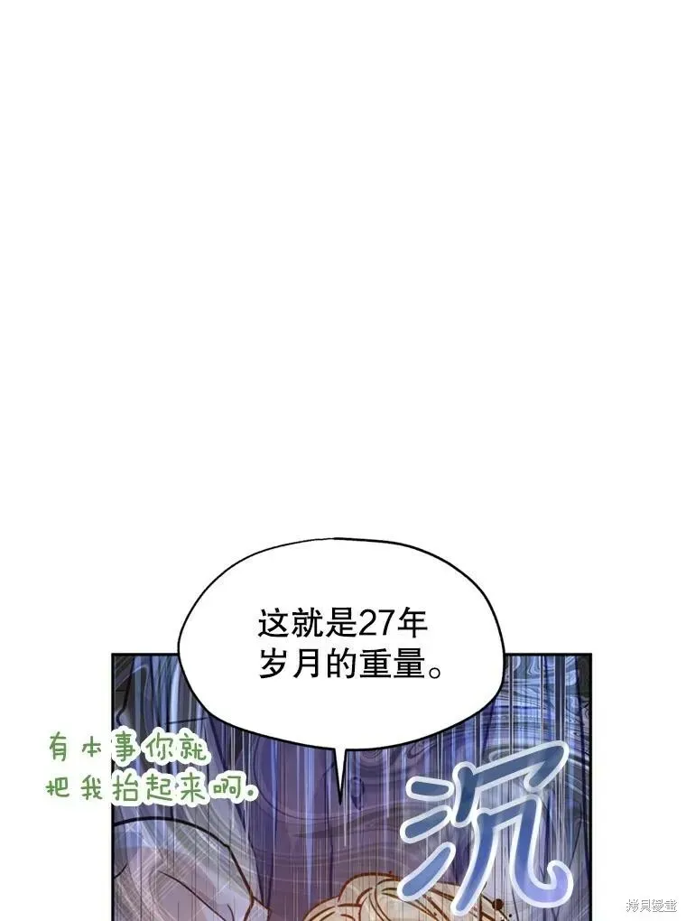 改变尤迪特的结局 第73话 第63页