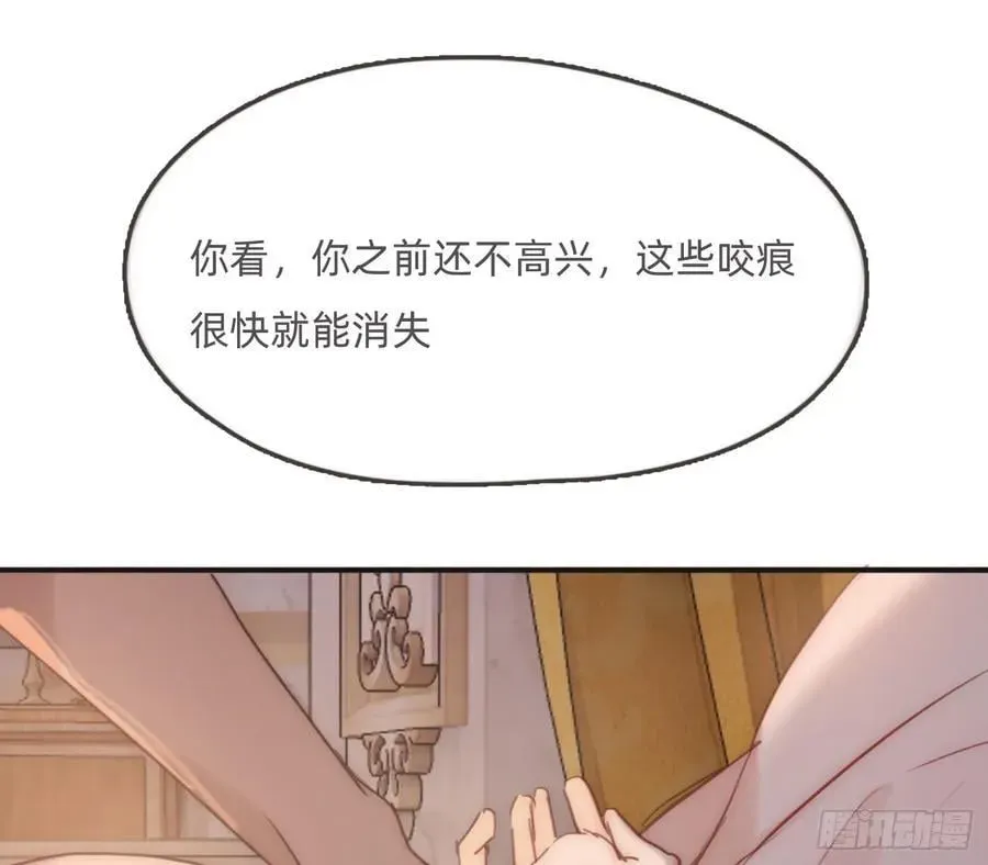 请与我同眠 Ch.189 当初的预言 第63页