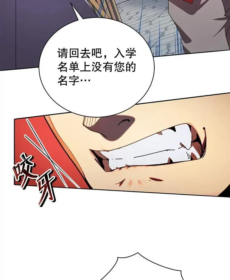 巫师学校的召唤天才 5.我也是新生 第63页