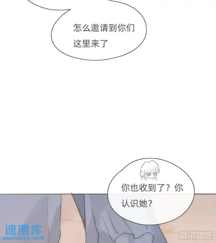 请与我同眠 Ch.143 穿衣仪式 第63页