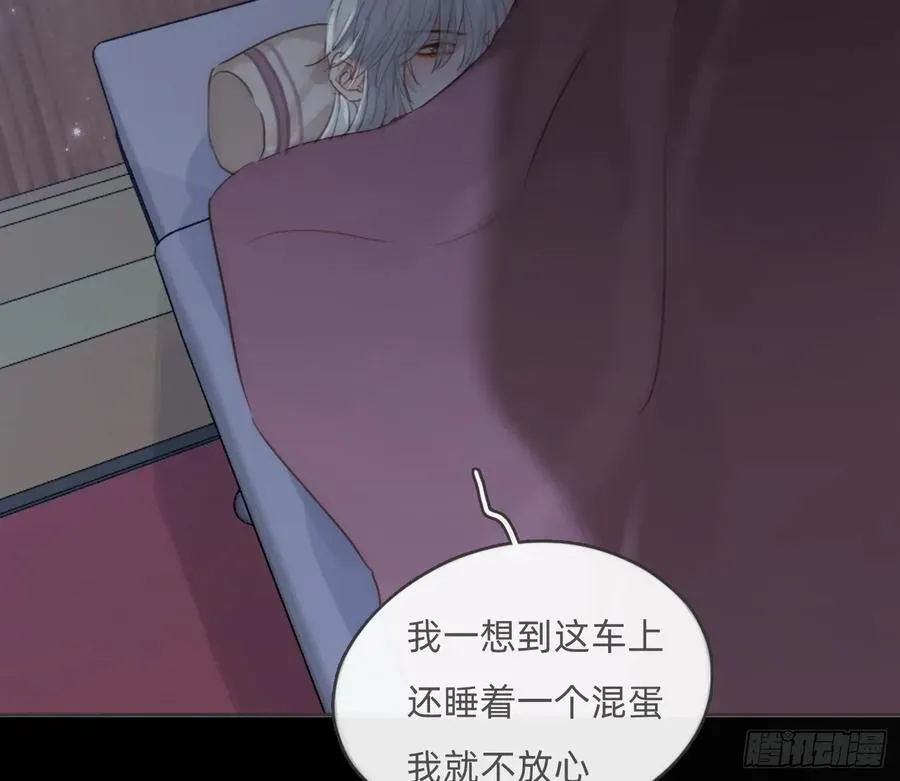 请与我同眠 Ch.192 轻浮的王子 第63页