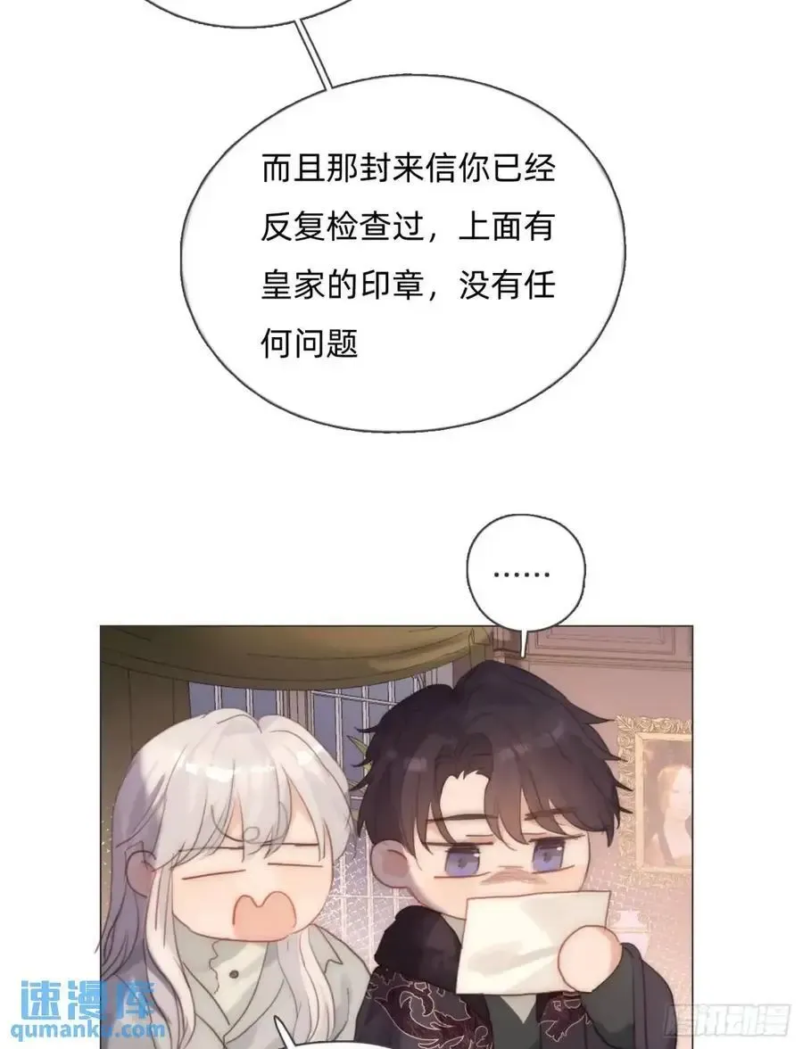 请与我同眠 Ch.144 是什么感觉 第63页