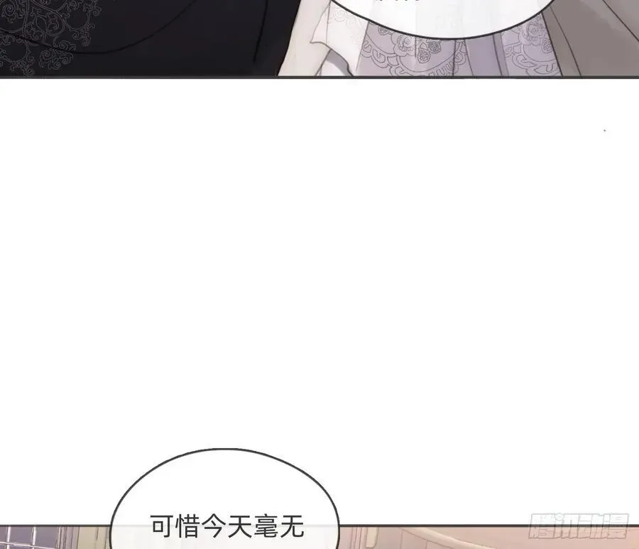 请与我同眠 Ch.156 聪明的加兰大人 第63页