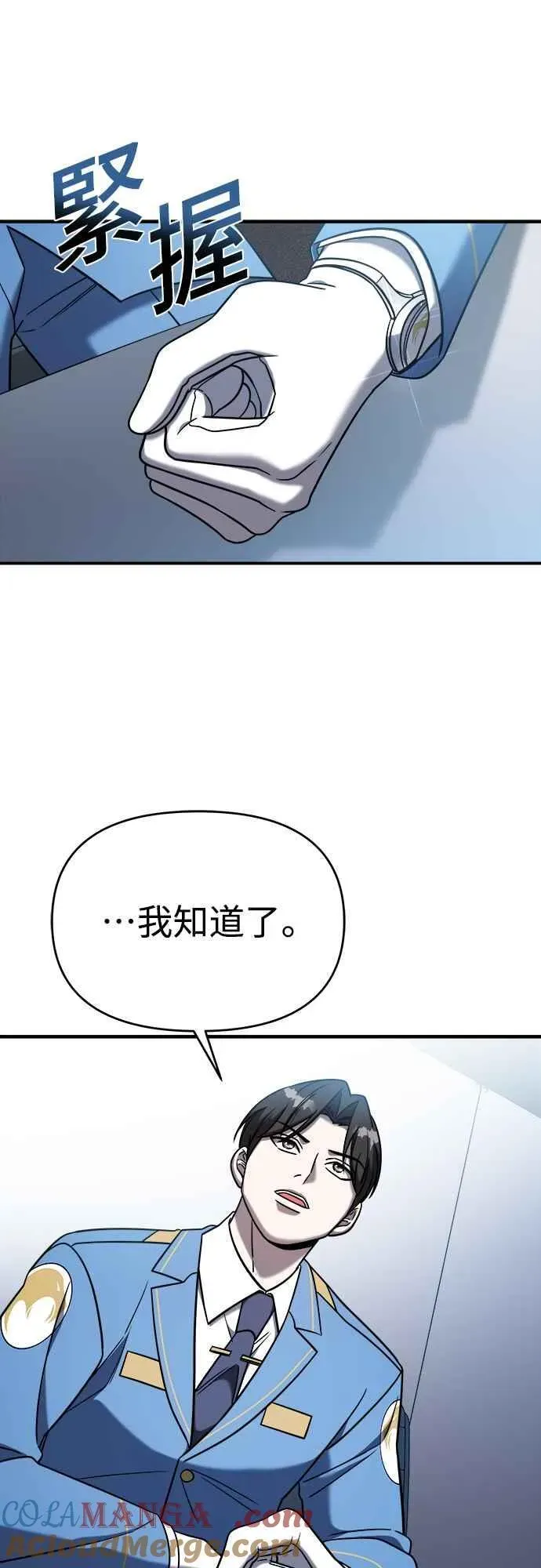 纯情反派 第二季 第3话 第64页