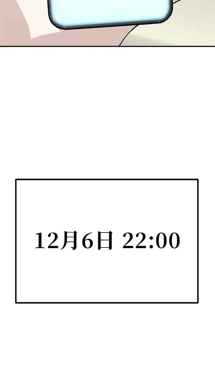 躺平宅女吴柿柿 第119话 小说家吴夜(1) 第64页