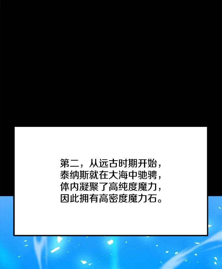 我独自使用咒语 186.黑门已激活 第64页