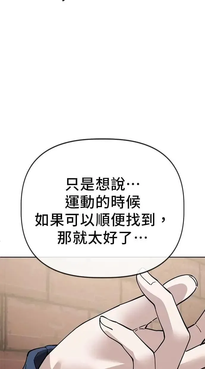 躺平宅女吴柿柿 第101话 吴小空失踪事件(2) 第65页