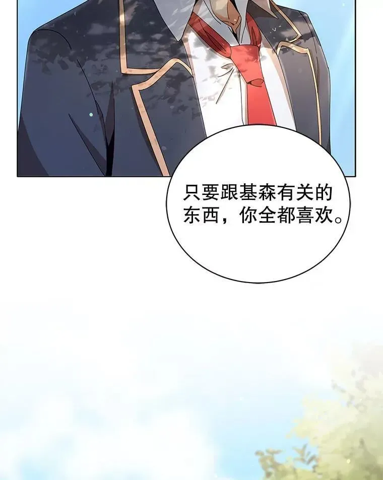 巫师学校的召唤天才 15.魔斗学 第65页