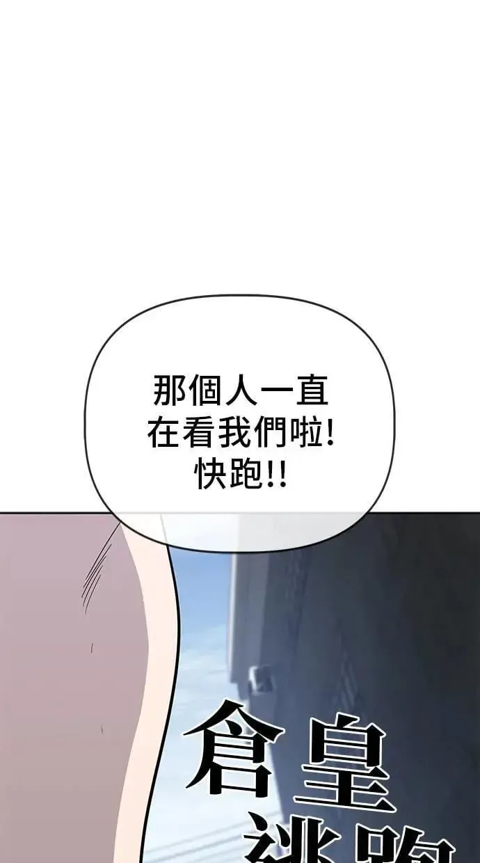 躺平宅女吴柿柿 第76话 恐怖的不良少年(2) 第65页