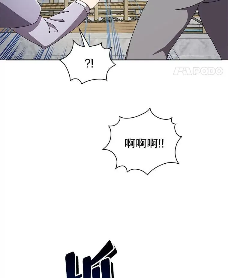 巫师学校的召唤天才 5.我也是新生 第65页