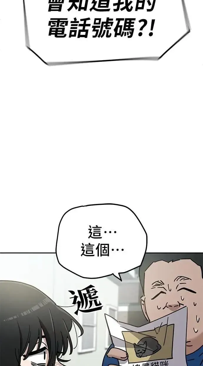 躺平宅女吴柿柿 第103话 吴小空失踪事件(4) 第65页