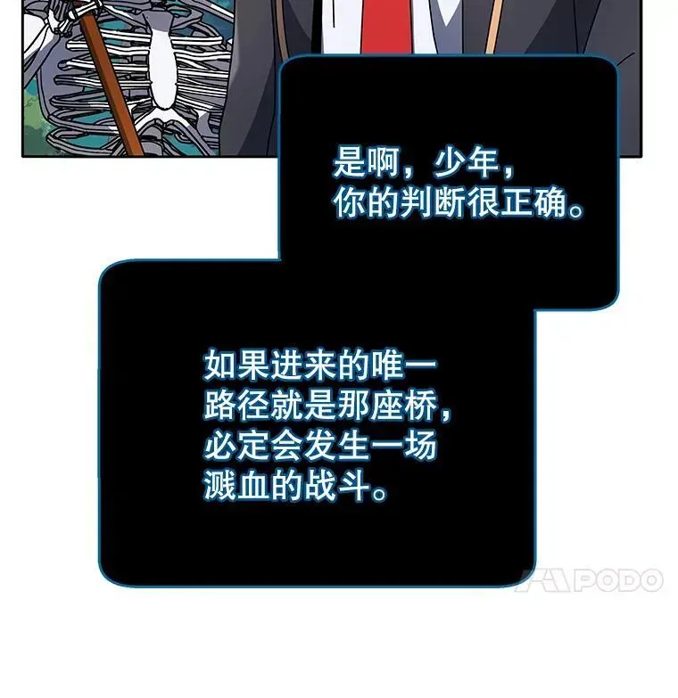 巫师学校的召唤天才 74.拒绝合作 第65页