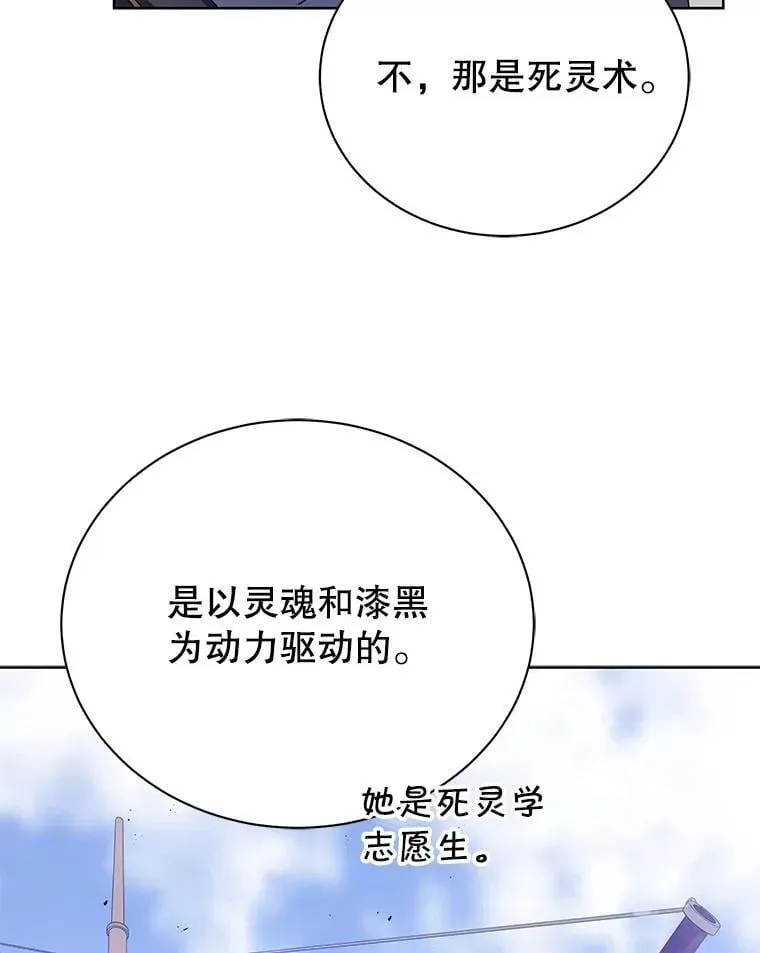 巫师学校的召唤天才 85.顺利入府邸 第65页