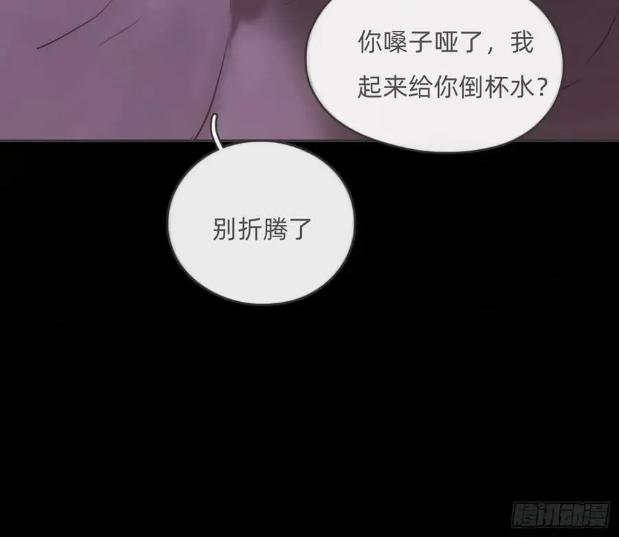 请与我同眠 Ch.192 轻浮的王子 第65页