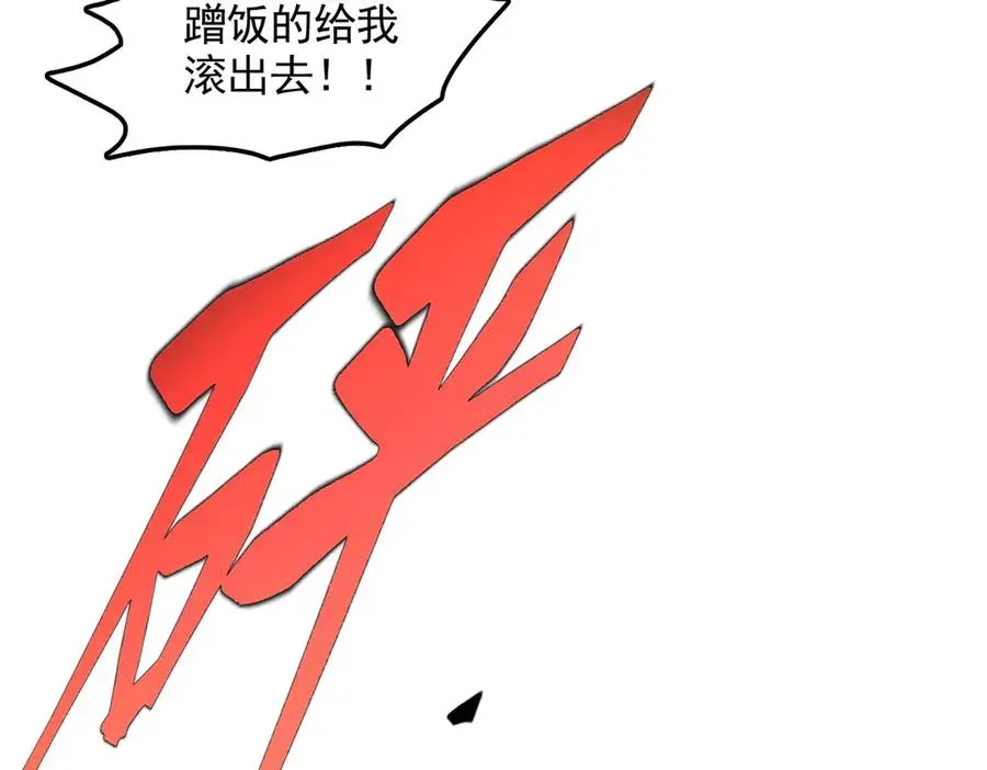 全民神祇：我献祭亿万生灵成神 第55话 我们结婚了？！ 第65页