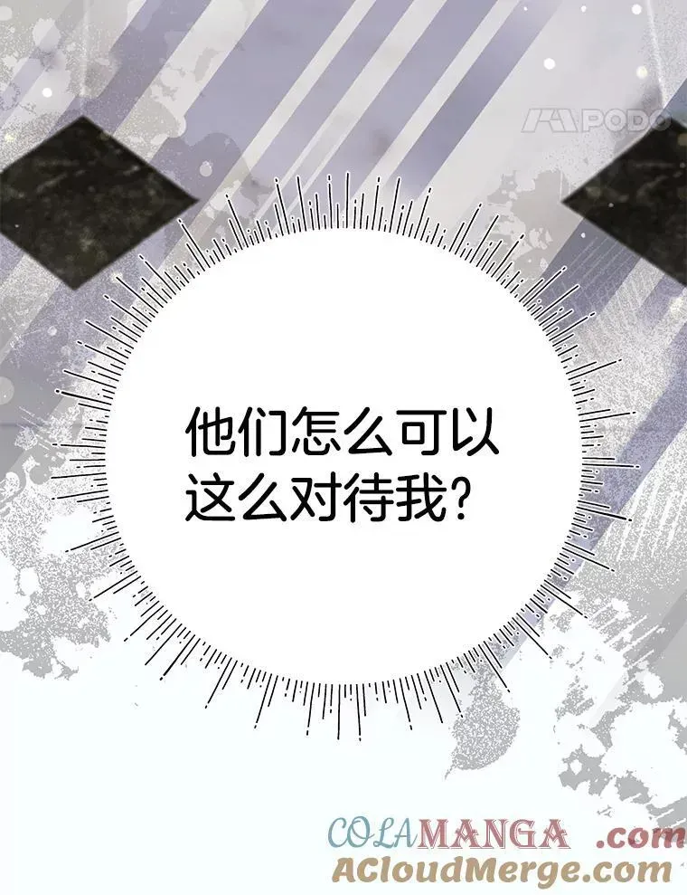 这肯定是我的孩子 58.真假千金之争 第65页