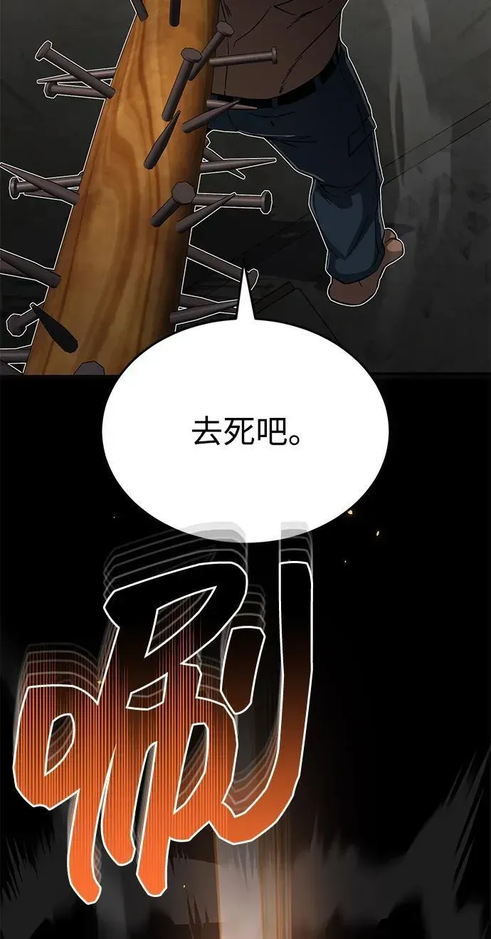 非凡的血统天才 [第93话] 一片混乱 第66页