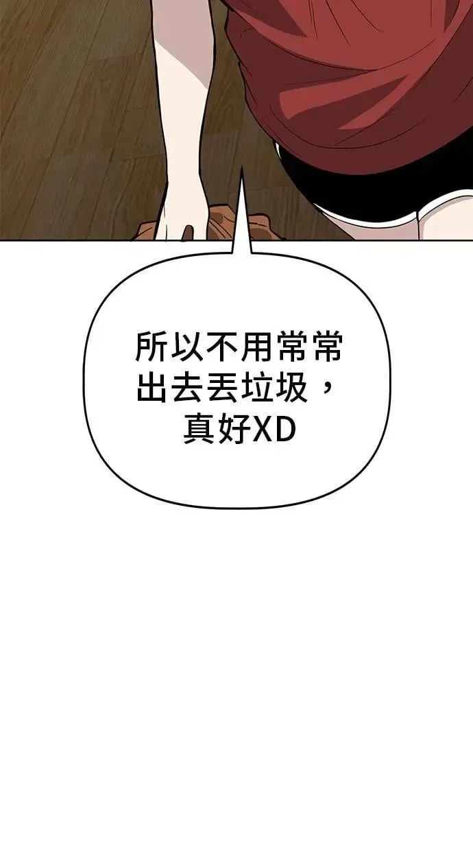 躺平宅女吴柿柿 第85话 末场洞剧场(5) 第66页