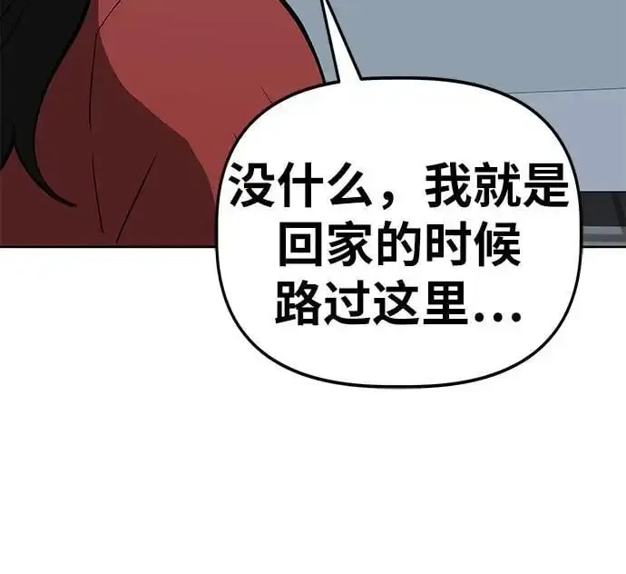 躺平宅女吴柿柿 [第56话] 可怕的空调（2） 第66页