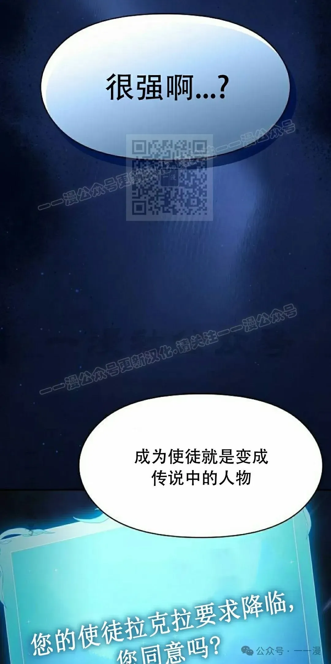 为智慧文明生活而来 第66集 第66页