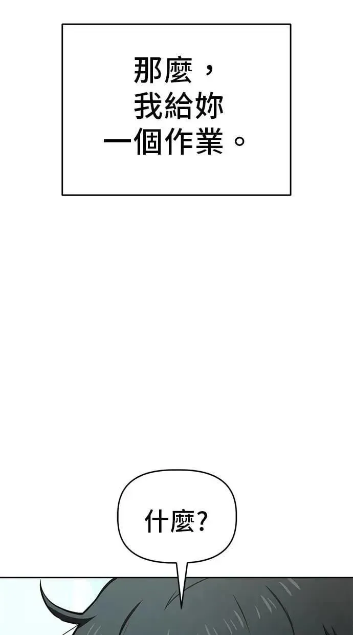 躺平宅女吴柿柿 第68话 拉仇恨(1) 第66页