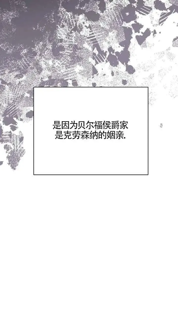 这肯定是我的孩子 第36话 第66页