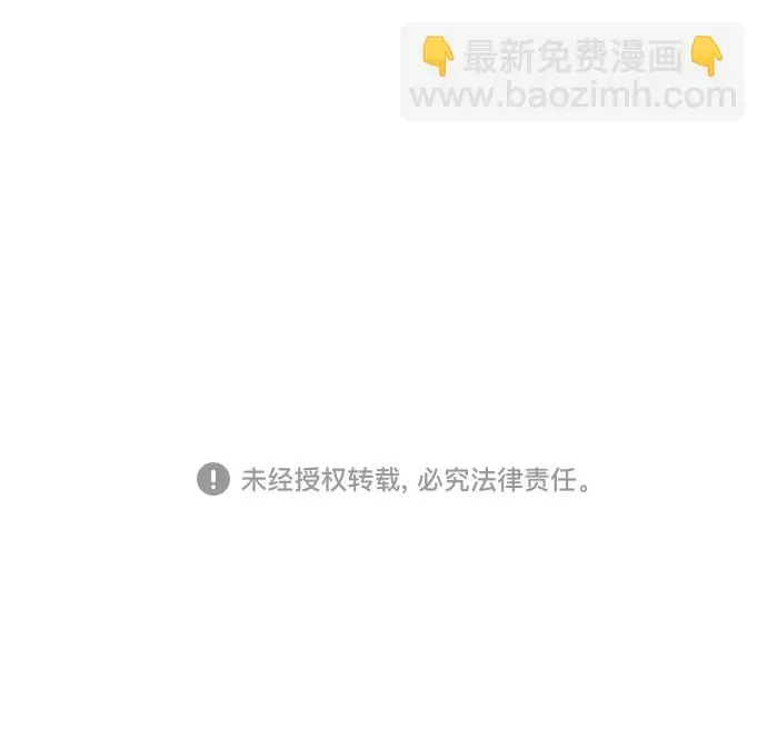 我是坏小子 第73话 第66页