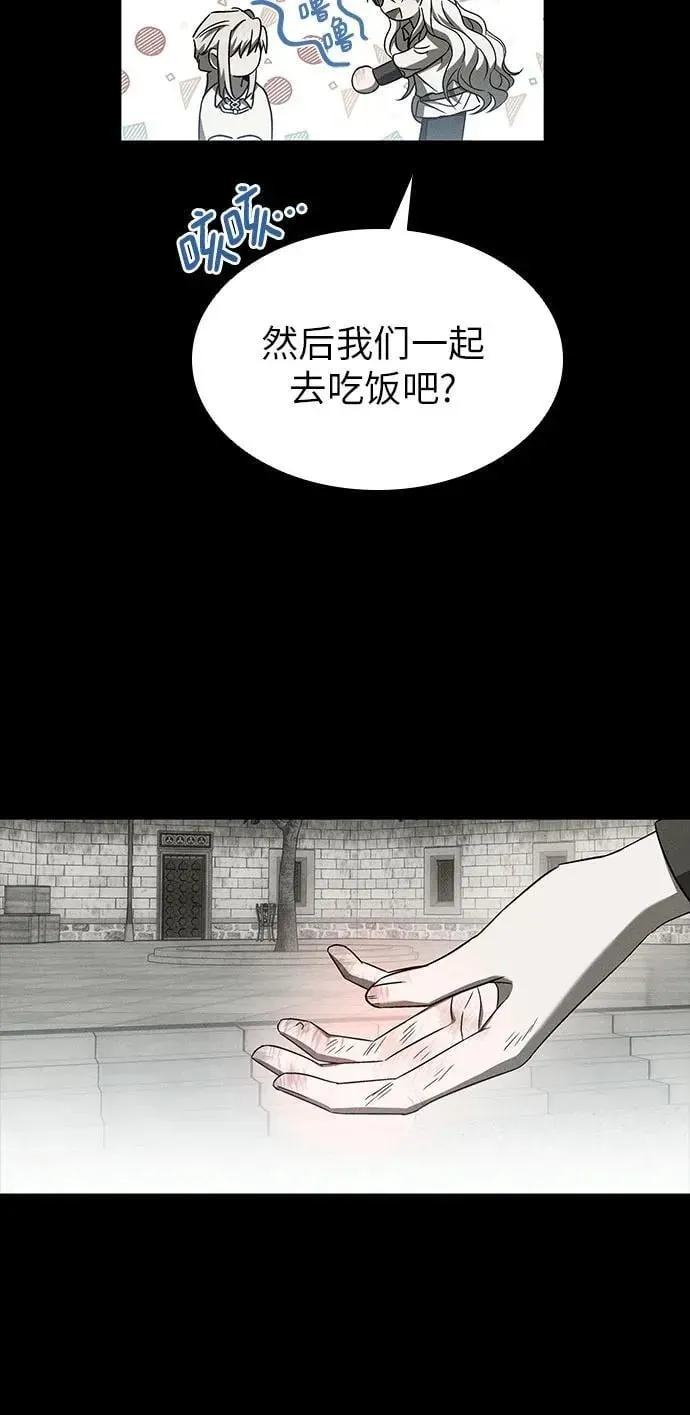 为了暗黑系小说的HE结局 第51话 第66页