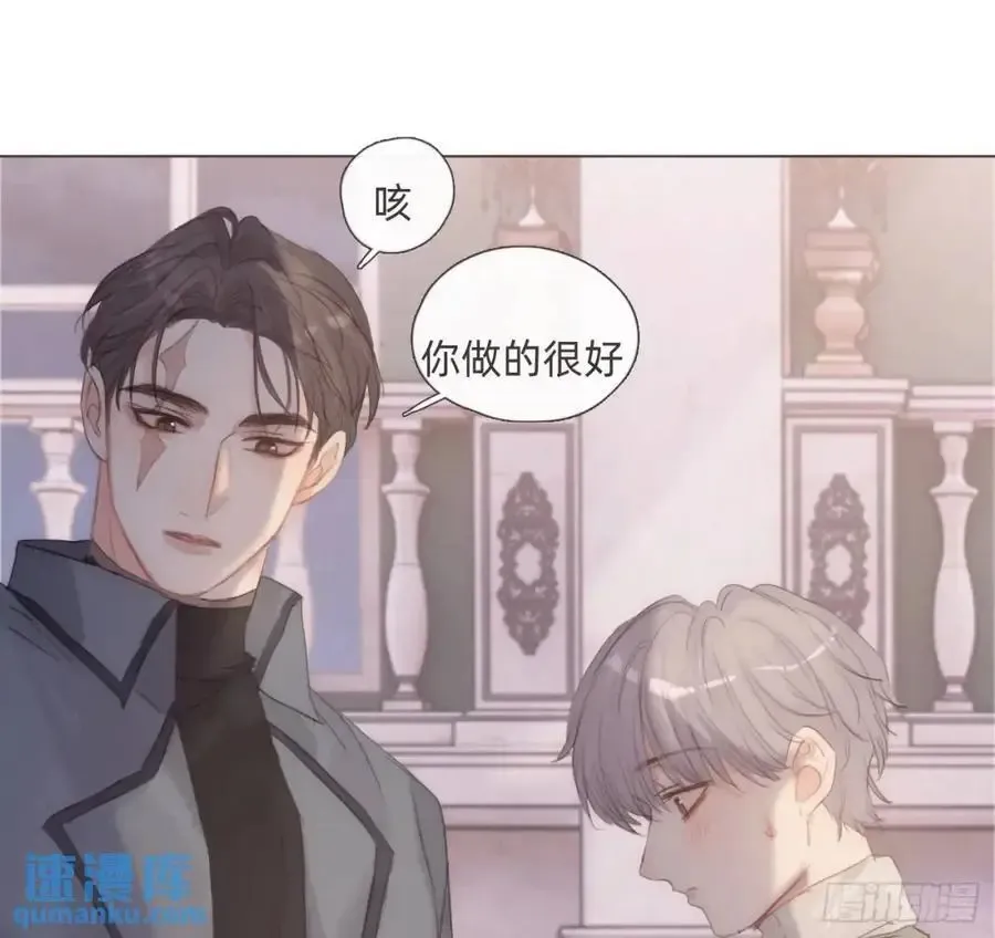 请与我同眠 Ch.146 舞会前奏 第66页