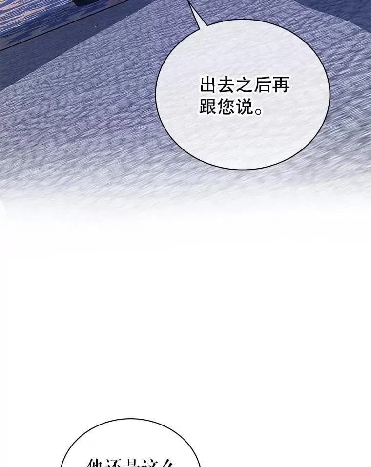 巫师学校的召唤天才 13.留级生 第66页