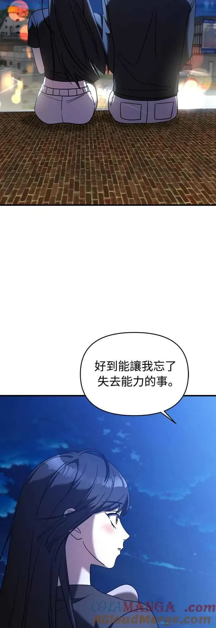 纯情反派 第二季 第8话 第67页