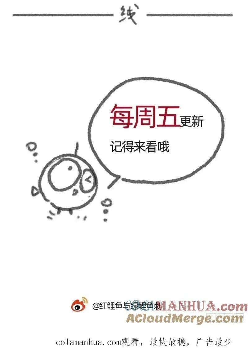 请与我同眠 Ch.118 病人的喝水方式 第67页