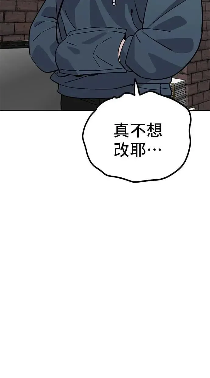 躺平宅女吴柿柿 第110话 爱上社区 第67页