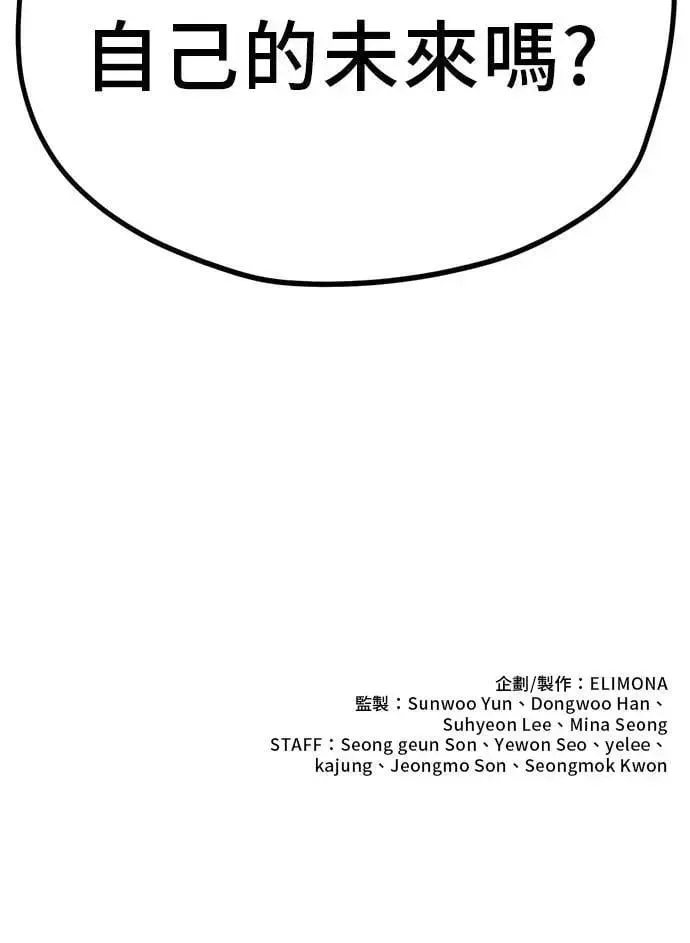 躺平宅女吴柿柿 第107话 吴夜和305号(3) 第67页