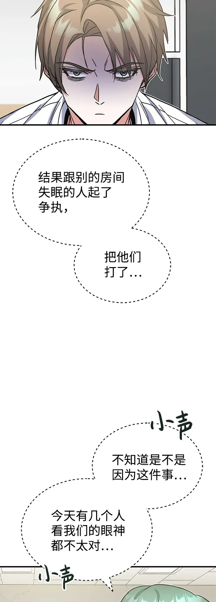 非凡的血统天才 [第14话] 这绝对不是暴力 第67页