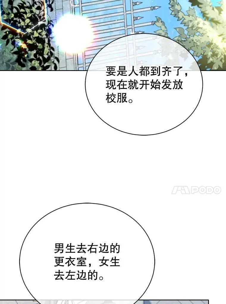 巫师学校的召唤天才 6.新生代表 第67页