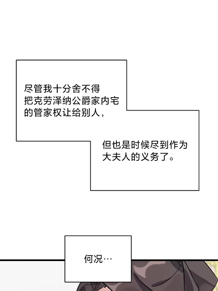 这肯定是我的孩子 9.合适的新娘人选 第68页