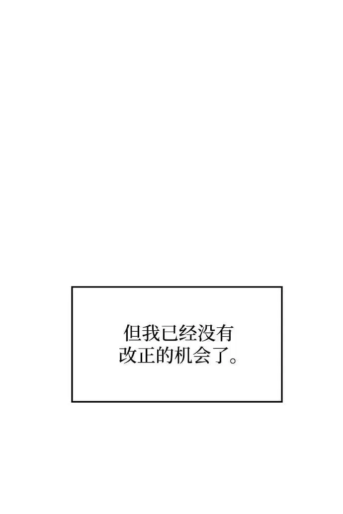 男星乖乖听我话 第138话 第68页