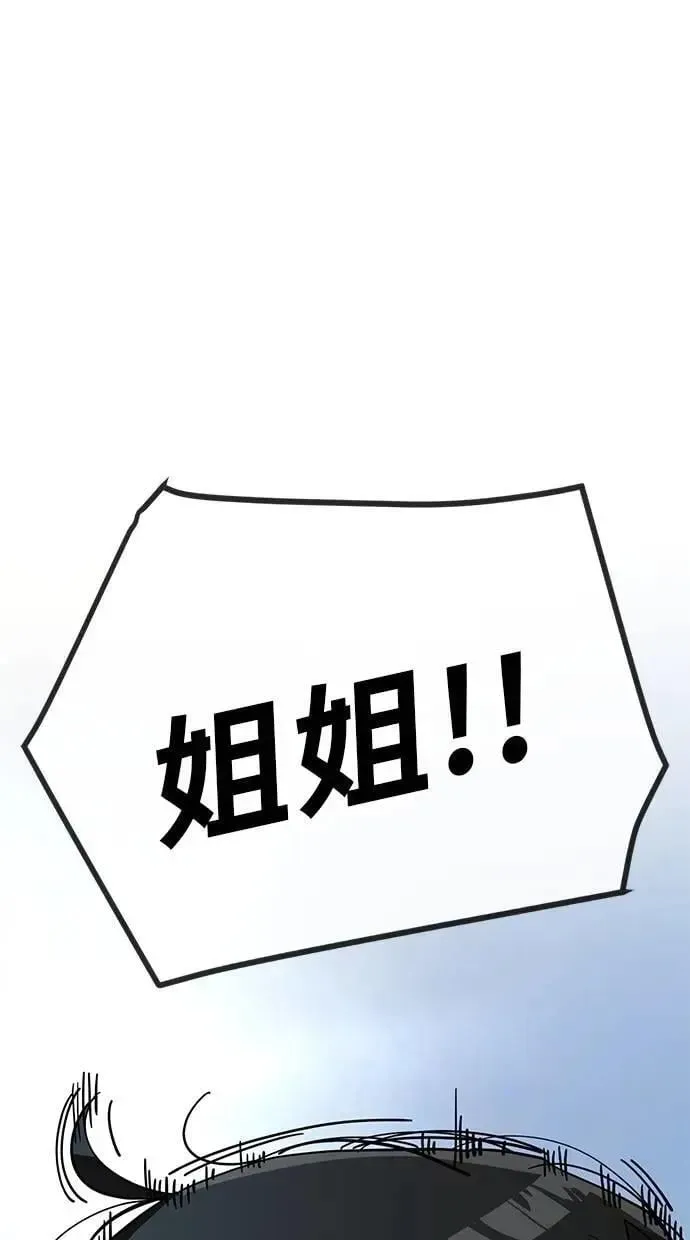 躺平宅女吴柿柿 第101话 吴小空失踪事件(2) 第69页