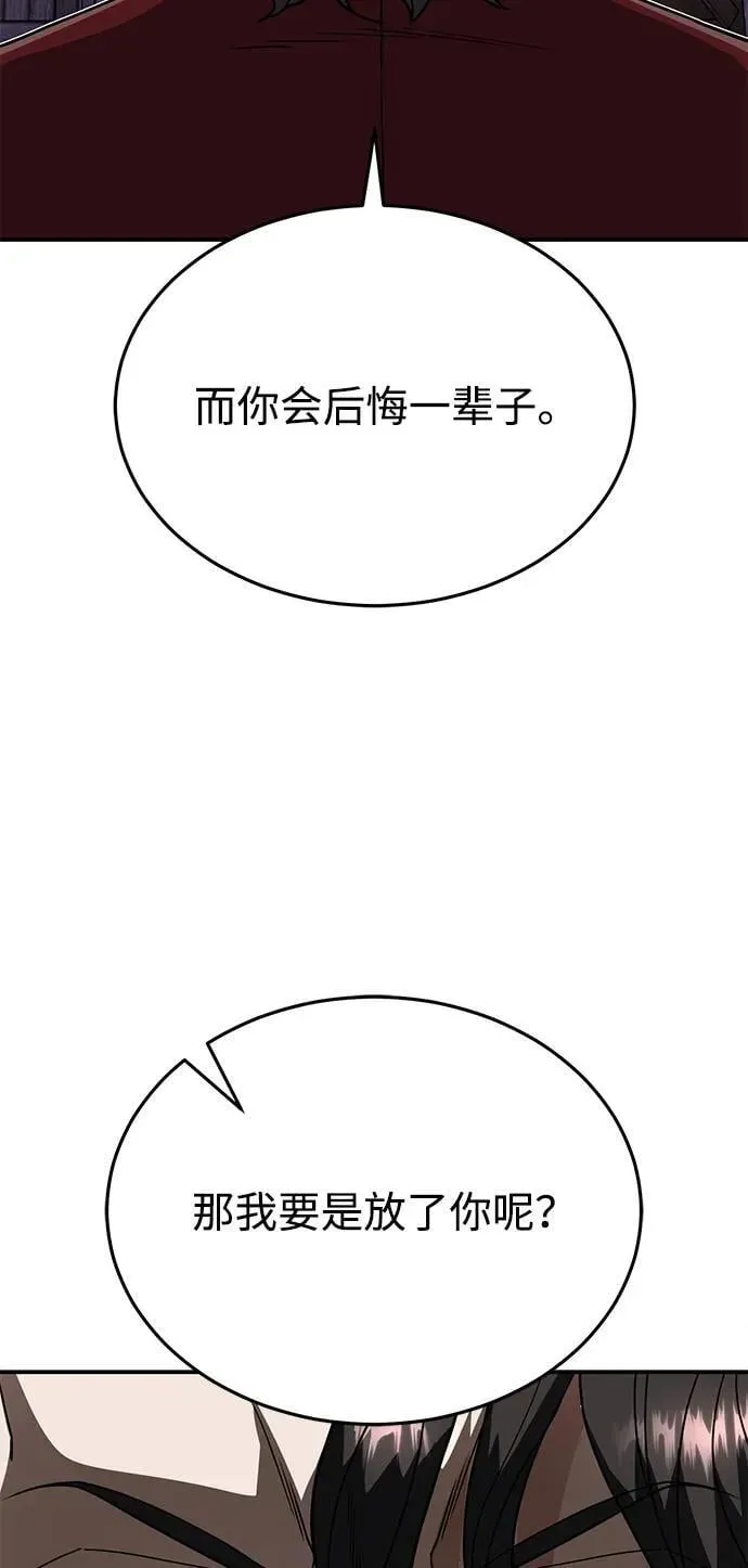 非凡的血统天才 [第91话] 只饶过前三个 第69页