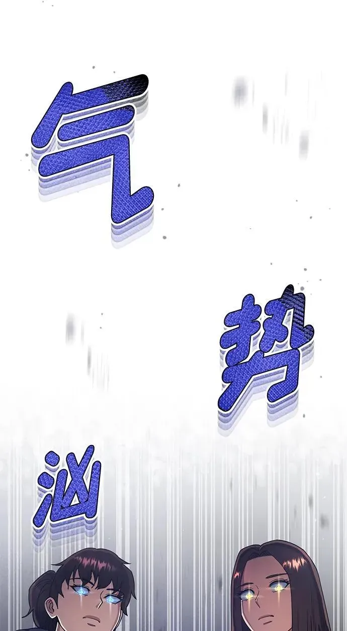 非凡的血统天才 [第55话] 三人成虎 第69页